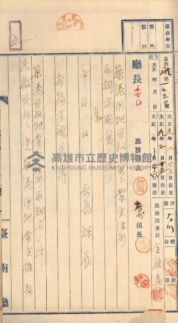 州財產－罹災救助基金所屬地築港用地買收關係
（罹災救助－二十之二）藏品圖，第53張