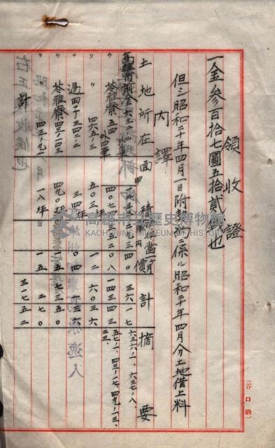 州有地臺灣軍借上契約綴藏品圖，第56張