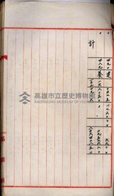 海軍用地高雄州公共用地交換件
（左營、草衙）藏品圖，第53張