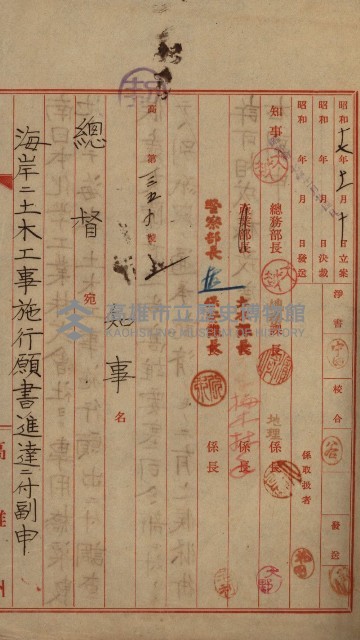 國有財產準貸付及土木工事施行願ニ關スル件
（南日本化學工業株式會社）藏品圖，第54張