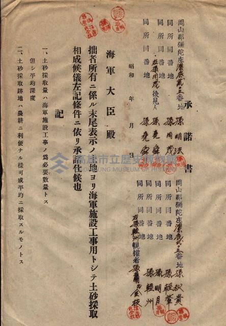 臨營第一六八號ノ內四○號土取場借地（梓官）藏品圖，第53張