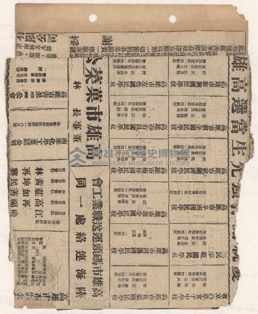 選舉相關剪報彙集藏品圖，第52張