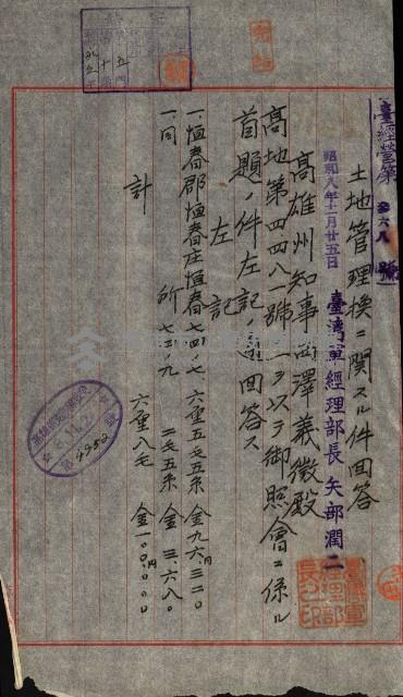 陸軍用地藏品圖，第53張