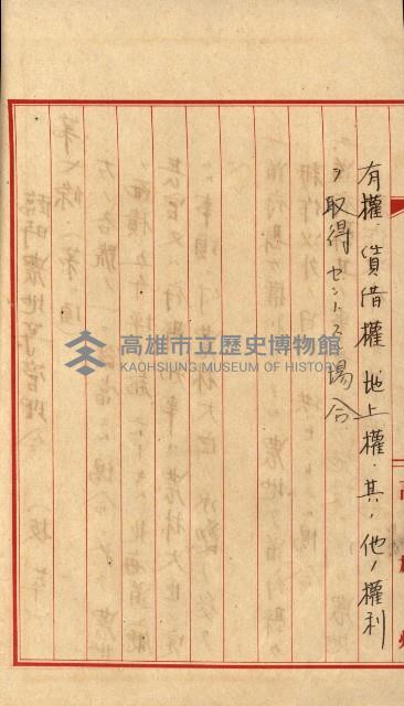 雜件綴
（其之他－十三之十一）藏品圖，第59張