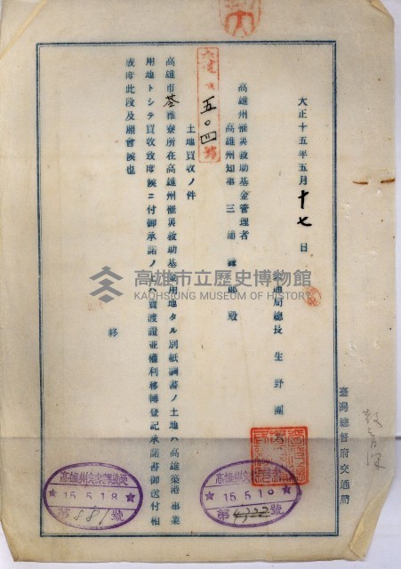 罹災救助基金所屬地處分關係書類
（罹災救助二十之八）藏品圖，第53張