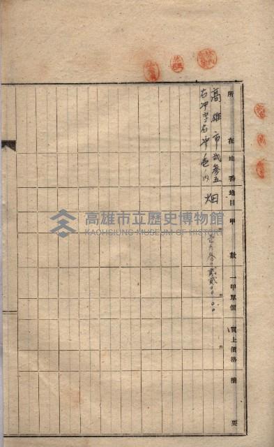 臨營第六三三號ノ二（策六3追）
（右冲字右冲）藏品圖，第53張