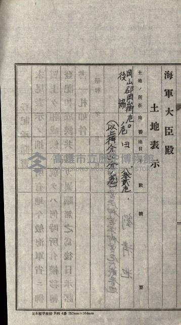 馬補第六號藏品圖，第53張