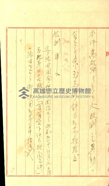 壽山公園貸下書類（指令第二一八號許可）藏品圖，第54張