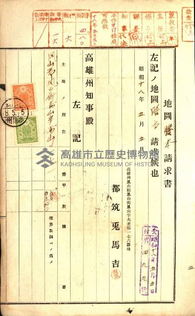 土地地圖謄本請求書（高雄州）藏品圖，第53張