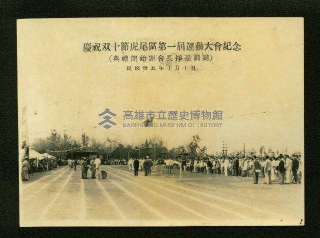 謝掙強任虎尾區長期間市政相冊藏品圖，第124張