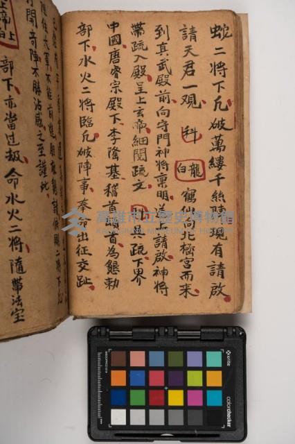 皮影戲劇本-《征交趾第五本》藏品圖，第52張