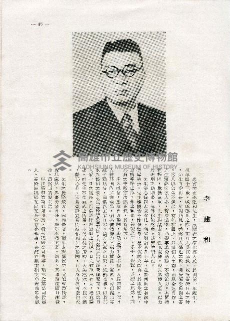 《台灣名人集》（第一集）藏品圖，第52張