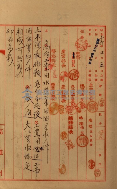 高雄工業用水道新設計畫概要藏品圖，第53張