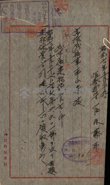 州有建物保管關係綴藏品圖，第53張