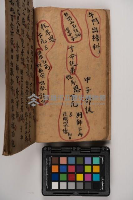 皮影戲劇本-《征交趾第一本》藏品圖，第52張