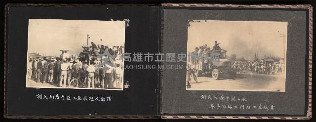 高雄市首屆（民選）市長競選紀錄攝影第一冊（相冊）藏品圖，第52張