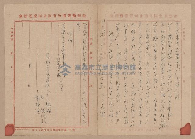 往來公文藏品圖，第52張