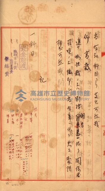 海軍用地水道敷地買收綴藏品圖，第54張