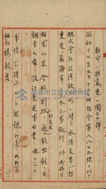 開墾及水陸交界變更書類藏品圖，第53張