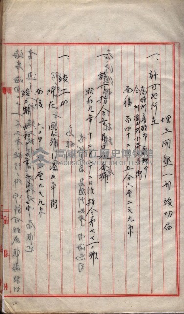 會計檢察院關係書類藏品圖，第52張