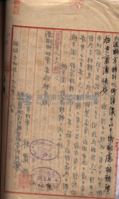海軍用地家屋移轉關係書類藏品圖，第53張