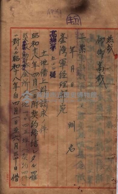 高雄市苓雅寮、過田子陸軍用地貸付藏品圖，第54張