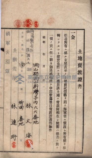 馬臨營第八一號藏品圖，第53張