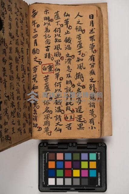 皮影戲劇本-《征交趾第三本》藏品圖，第52張