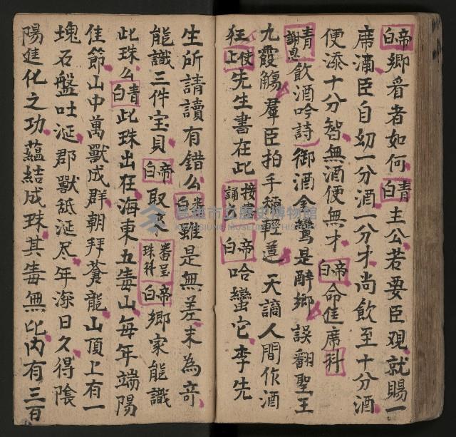 皮影戲劇本《唐明皇遊月宮》藏品圖，第53張