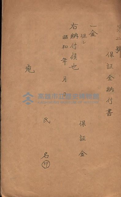 州所屬建物賣拂綴藏品圖，第53張