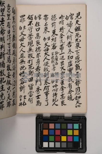 皮影戲劇本-《高良德全本》藏品圖，第52張