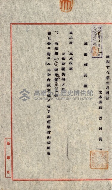 州有建物保管引繼藏品圖，第53張