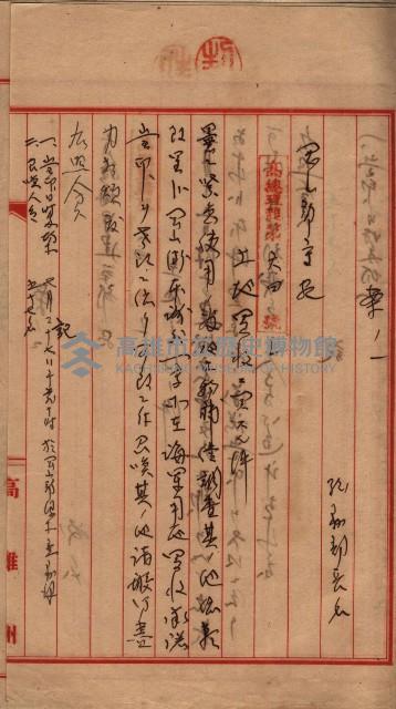 馬臨營第七二號ノ內第一二一號用地買收
（本州、灣子內）藏品圖，第53張