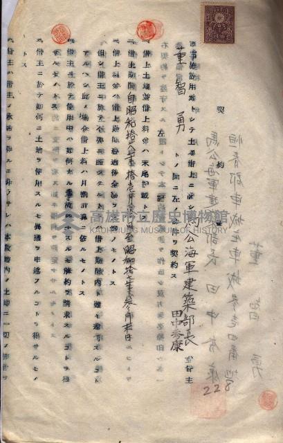 海軍（施設部ヨリ返戾借地支拂關係） 藏品圖，第53張