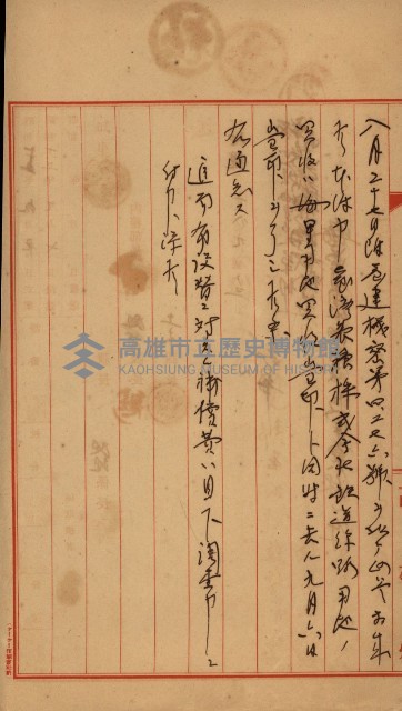 臺灣製糖株式會社土地買收藏品圖，第55張