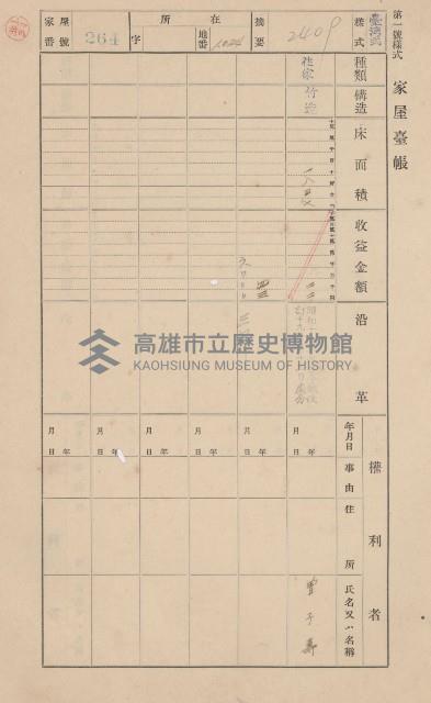 鳳山郡大樹庄溪埔家屋臺帳（二冊之內第二號）藏品圖，第53張