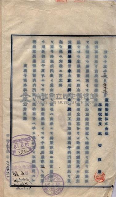 會計檢察關係藏品圖，第352張