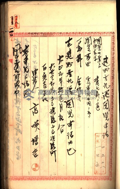 建物登記申請書、囑託書、通知書
附屬書類綴込帳（建申第壱號）藏品圖，第353張