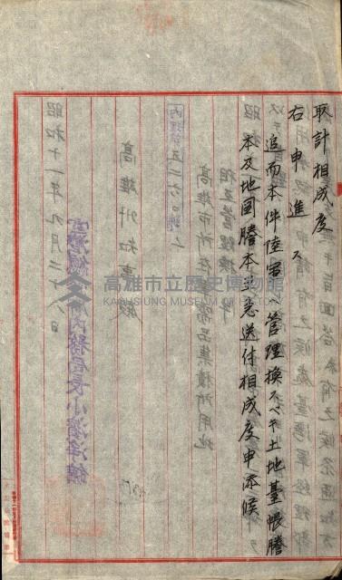 陸軍用地藏品圖，第354張