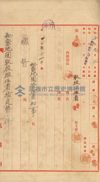 祕密地圖ニ關スル書類（高雄州）藏品圖，第356張