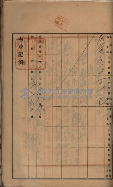 州財產－罹災救助買收土地登記藏品圖，第355張