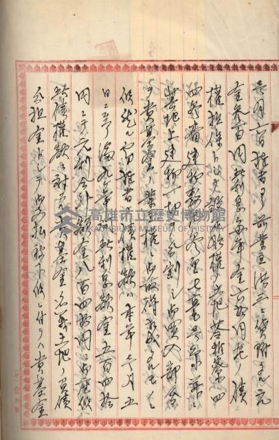 州財產－罹災救助基金所屬地ニ関スル登記原議書
（罹災救助－二十之五）藏品圖，第354張