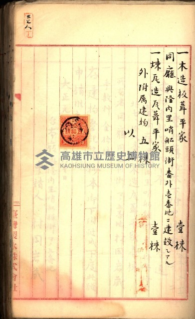 建物登記申請書、囑託書、通知書
附屬書類綴込帳（建申第壱號）藏品圖，第243張