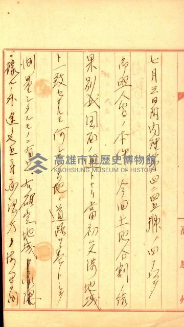 陸軍用地藏品圖，第244張