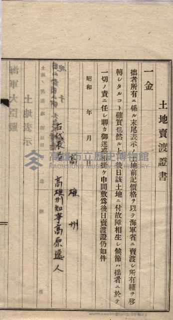 海軍關係賣拂綴藏品圖，第243張