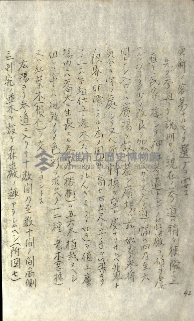 壽山公園貸下書類（指令第二一八號許可）藏品圖，第244張