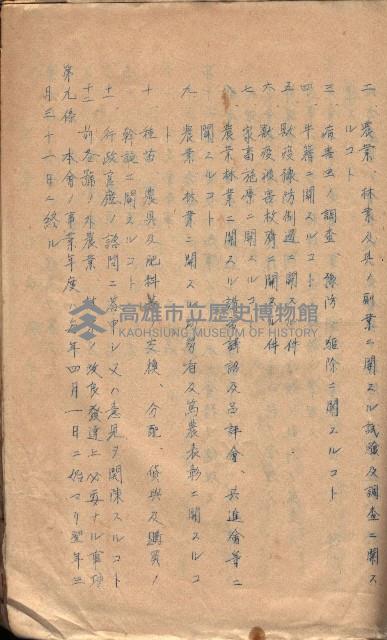 參考資料藏品圖，第243張