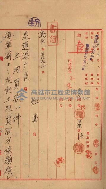 策源地買收綴藏品圖，第245張