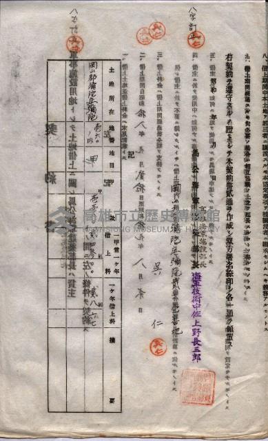 海軍土地借上契約書
（施設部長印捺印済）藏品圖，第643張