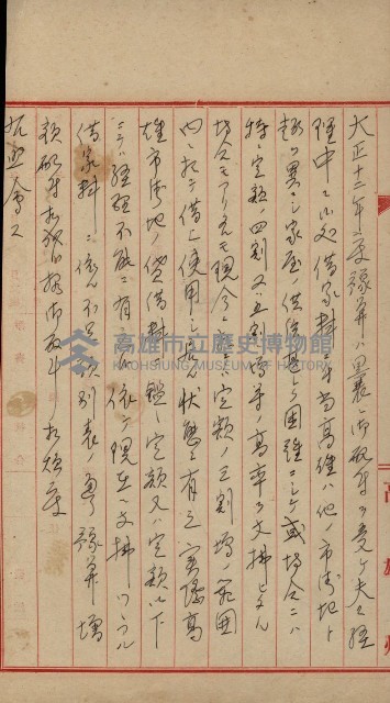 官有地整理費豫算關係書類
（地理系）藏品圖，第652張
